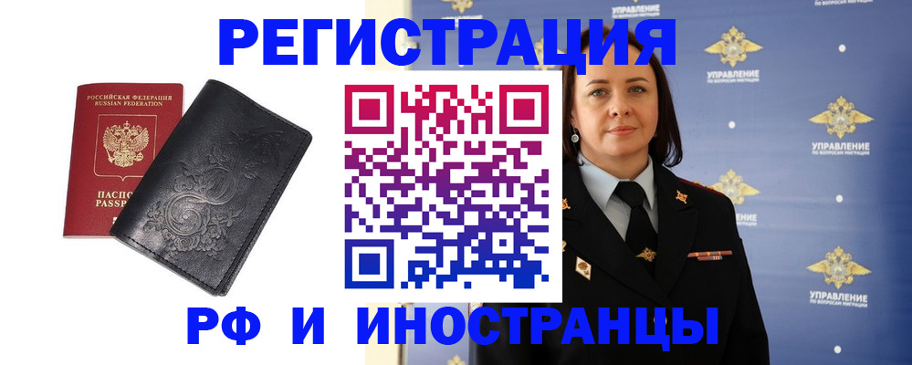 временная регистрация адрес в Чусовом