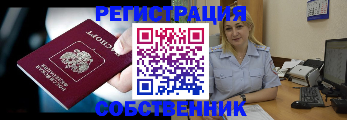 где прописаться в Чусовом