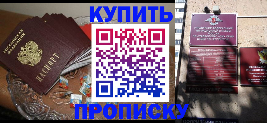 временная регистрация для всех в Чусовом