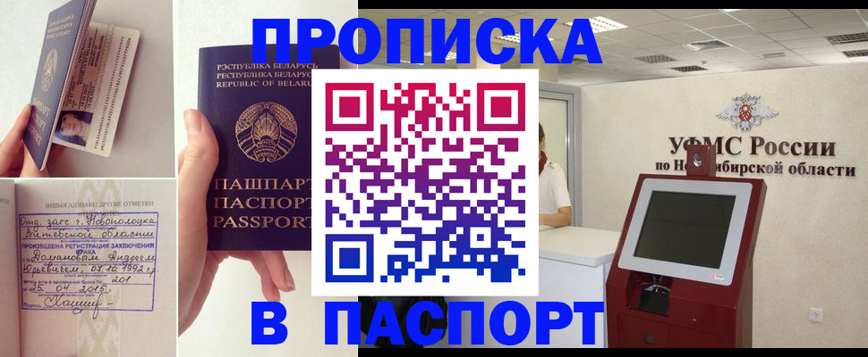 временная регистрация законно в Чусовом