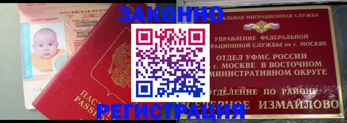 прописка регистрация в Чусовом